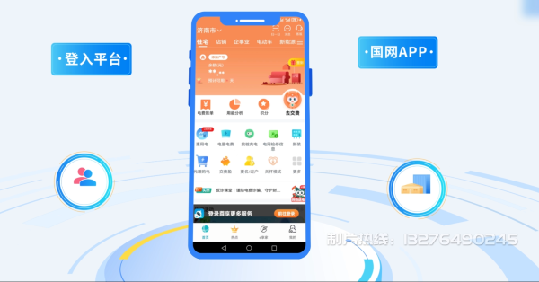 宜君县电力供需平台MG动画制作_电力系统可视化动画设计_智慧电网数字化宣传动画_电网科普动画_
